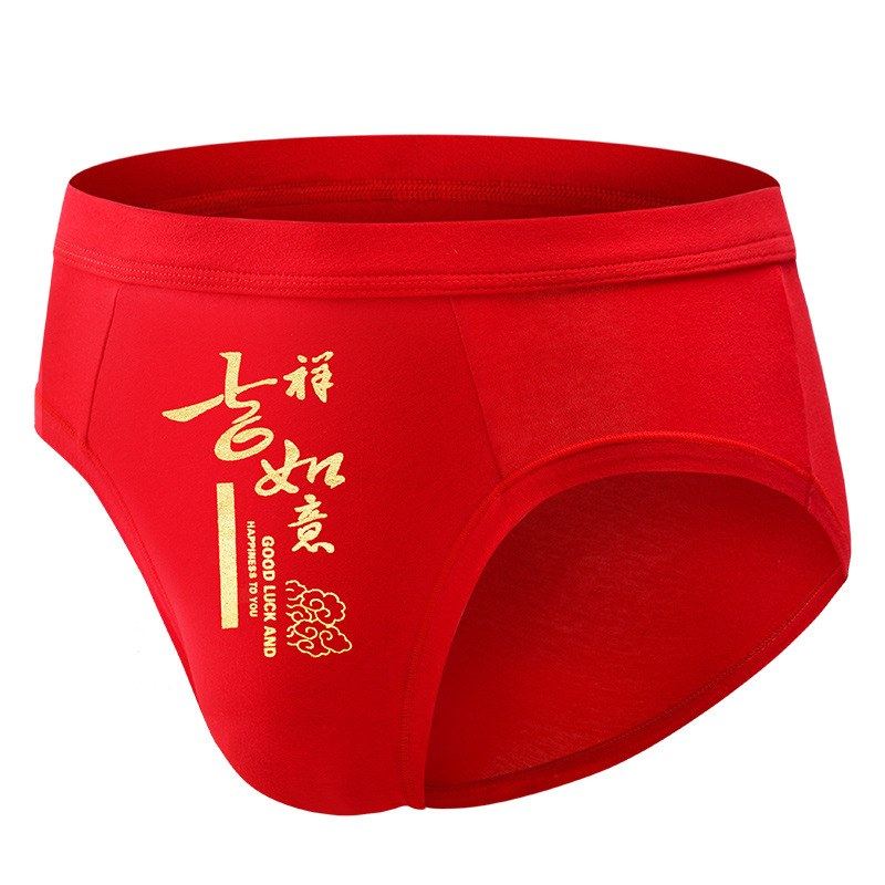 男士三角裤本命年纯棉抗菌裆透气大红色内裤衩袜子结婚礼盒短裤头