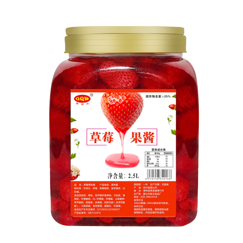奶茶店冰粉配料商用草莓果酱
