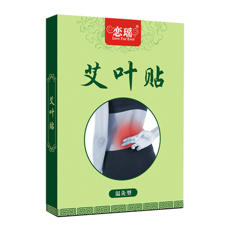 恋瑶艾叶艾草艾灸疼痛膏药贴膏颈肩腰椎关节贴膝盖温灸通用保健贴