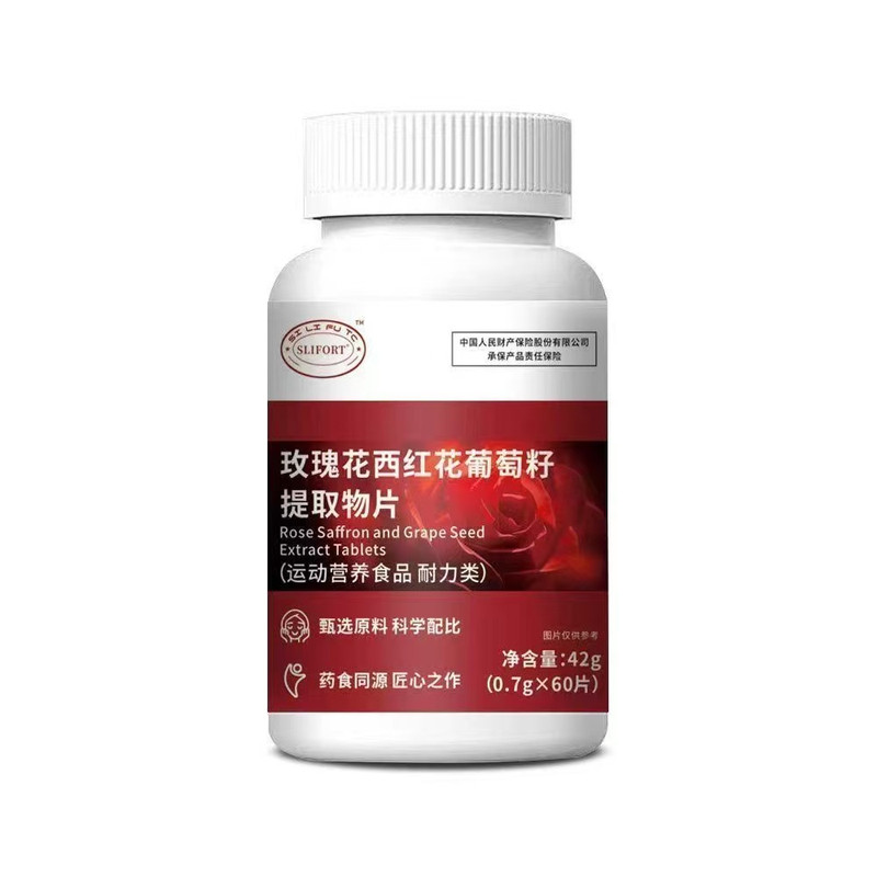 【正品】红花片正品玫瑰花葡萄籽片内调黄褐修淡黑色素成人斑