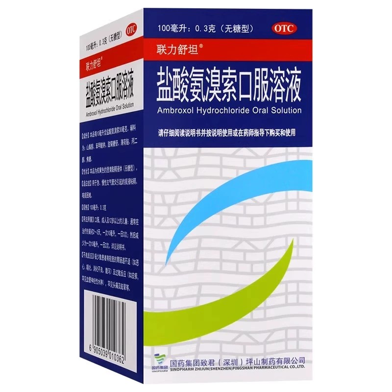 [联力舒坦]盐酸氨溴索口服溶液0.3%*100ml*1瓶/盒感冒咳嗽雾化咳嗽咽喉止咳