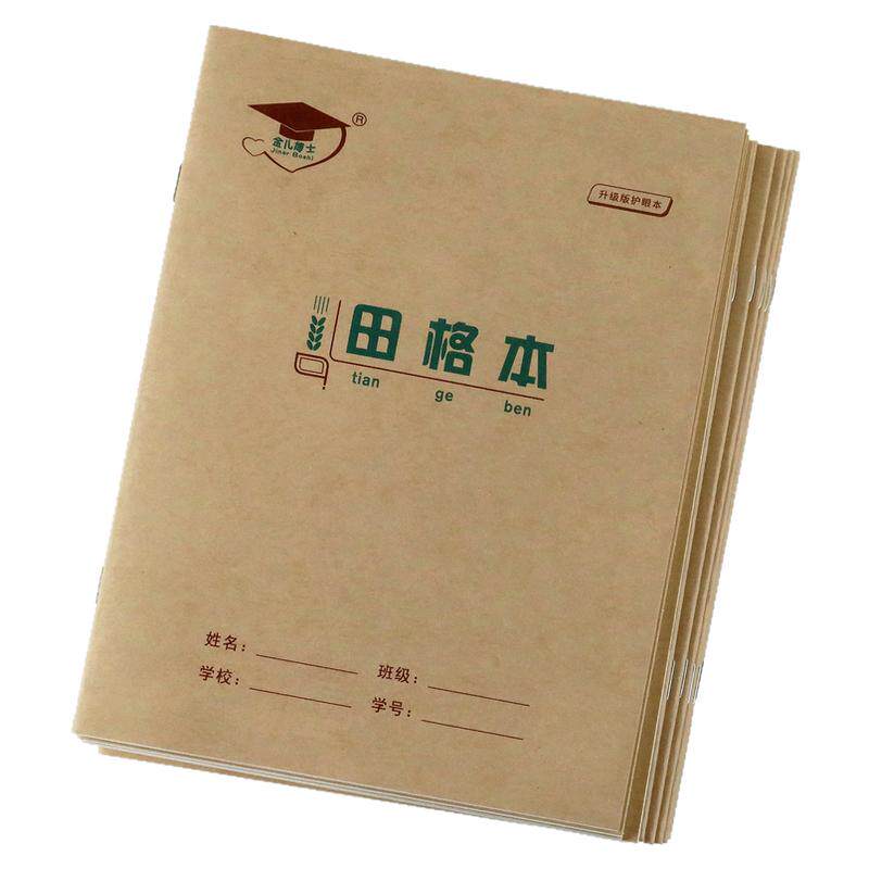 金儿博士22k作业本北京发货