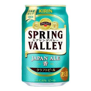 新日期麒麟春之谷啤酒艾尔香啤丰润496红日本进口清爽麦芽精酿
