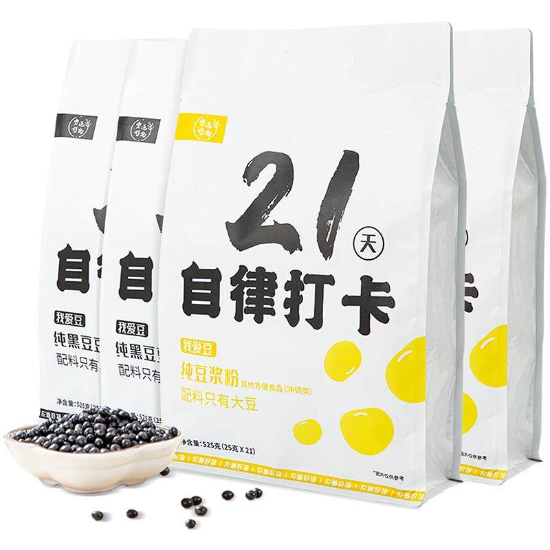 农道好物21天自律打卡纯豆浆粉黑豆原味无添加营养懒人代早餐孕妇
