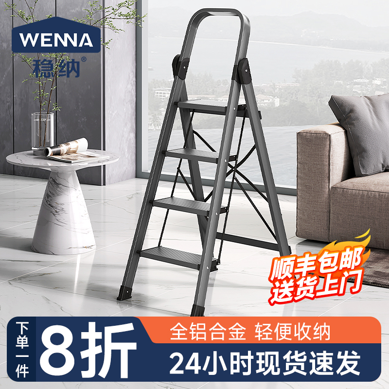 稳纳铝合金梯子家用折叠伸缩人字梯安全加厚室内多功能五步小楼梯