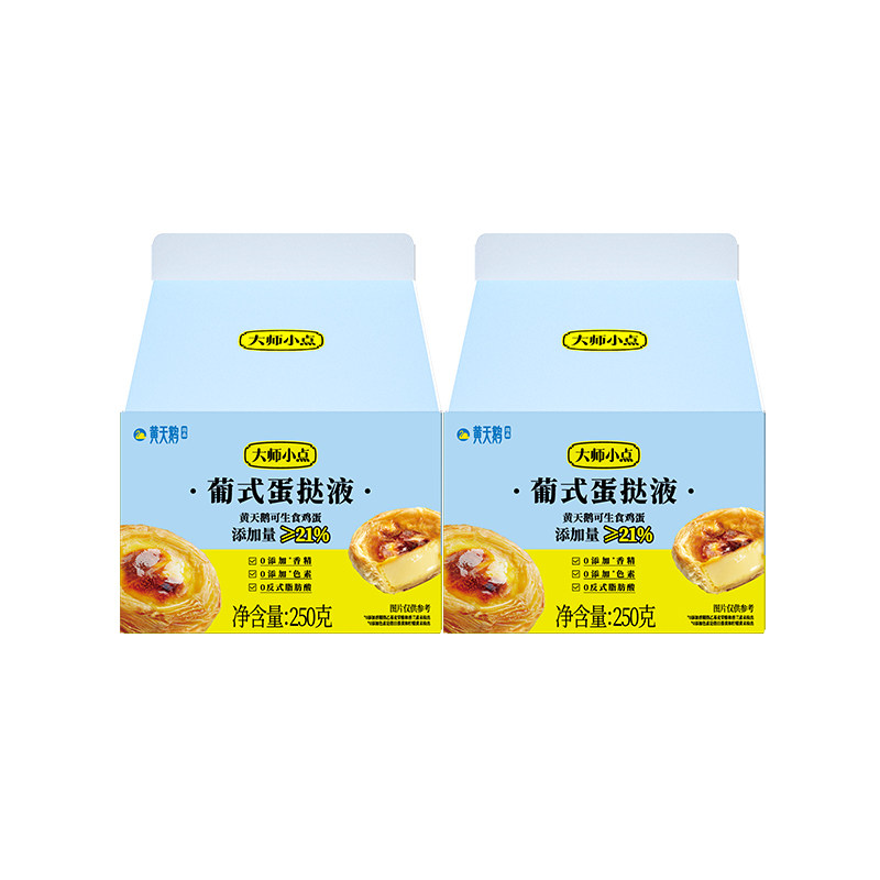 大师小点蛋挞液500g挞皮烘焙家用空气炸锅半成品官方旗舰店