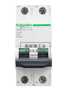 直流断路器施耐德C65N-DC