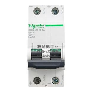 施耐德直流断路器IC65N-DC小型24/60/125V空气开关1p/2p空开1-63A