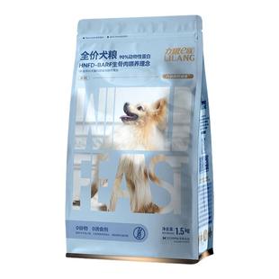 力狼狗粮小型犬幼成泰迪专用全价柯基边牧通盛宴官方旗舰店正品