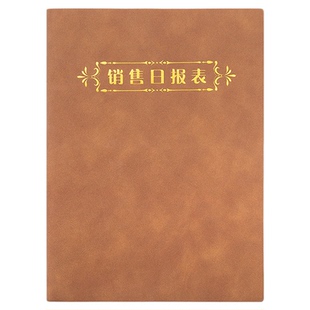 B5营业日报表服装店记录本销货商品销售日报表明细表售货单清单本记账出货单本财会用品日销货登记本销售表