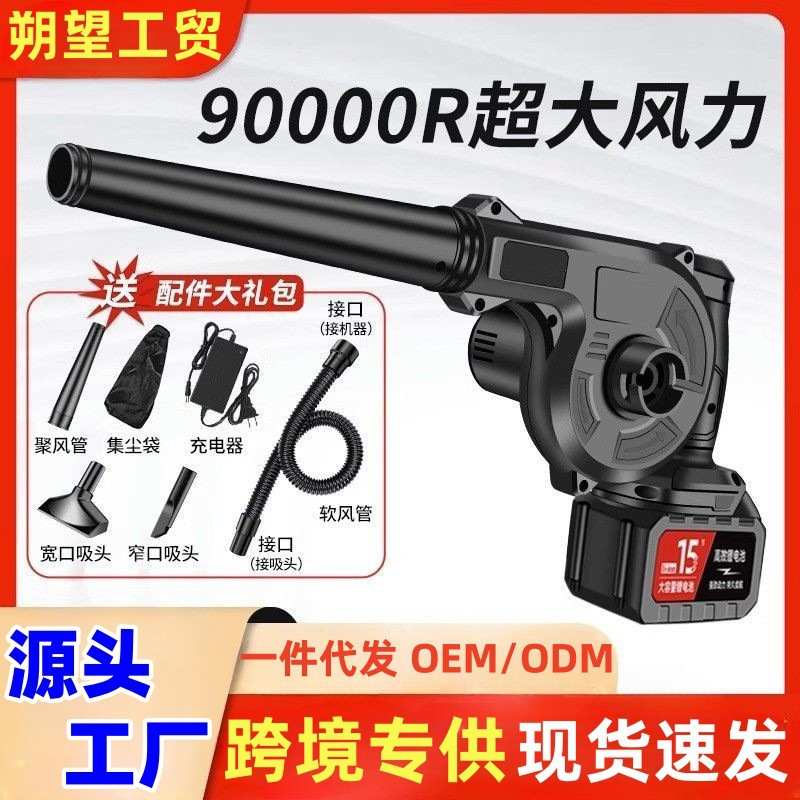 锂电池鼓风机工业家用小型充电除尘器吸两用吸吹风电动吹吹生碳