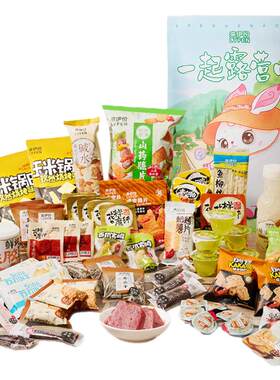 来伊份一起露营零食大礼包送礼