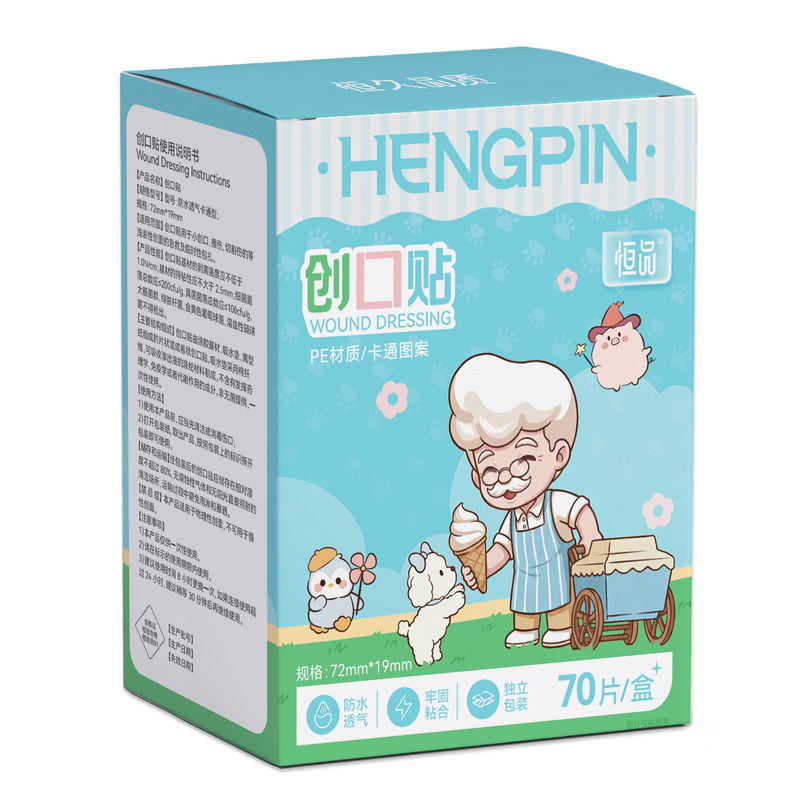 恒品医用创口贴可爱卡通型