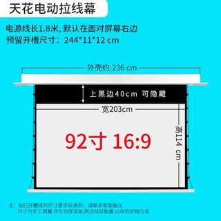 新款隐藏嵌入式天花板幕布投影仪拉线高清抗光家用吊顶上遥控升品