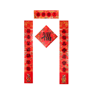 灵机麦玲玲2026马年对联春节家用春晖吉祥新年大门装饰品迎新春