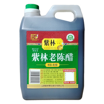 山西特产紫林老陈醋家用厨房调味
