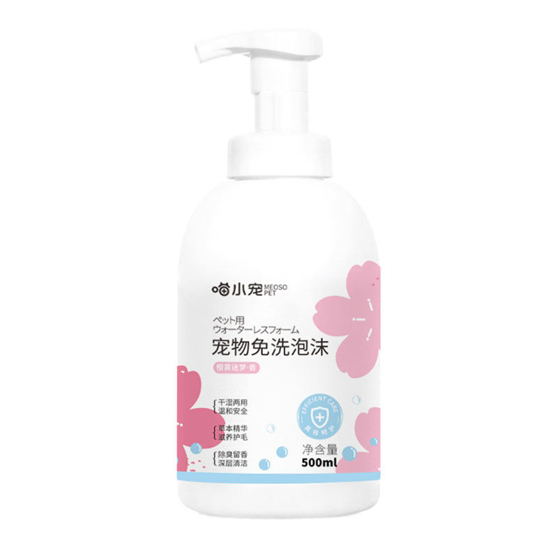 猫狗免洗泡沫除菌除臭留香慕斯