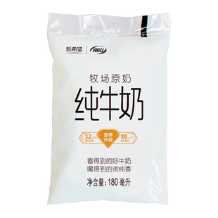 新希望南山纯牛奶透明小白袋装儿童学生早餐奶12袋180ml/件