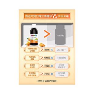 欧洲直邮Pediakid佩迪克宝宝多种维生素矿物质125ml复合维生素