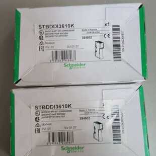 询价-STBDDI3610K