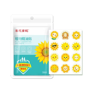 善存家居叮叮户外精油60贴装成人儿童适用防嗡神器