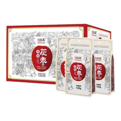 维汉去核新疆特级灰枣2kg(16小包）免洗即食干红枣煮粥煲汤礼盒装