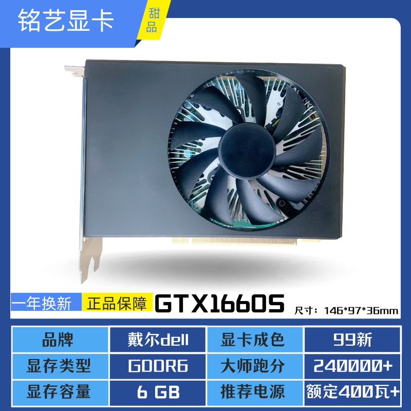 GTX1660S 1660TI 6G独立显卡 一体机小机箱  单风扇独显 ITX短卡 电脑硬件/显示器/电脑周边 其它电脑周边 原图主图