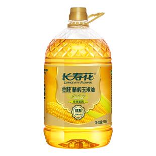 长寿花金胚精榨玉米油金胚芽玉米油5L非转基因烘焙食用油