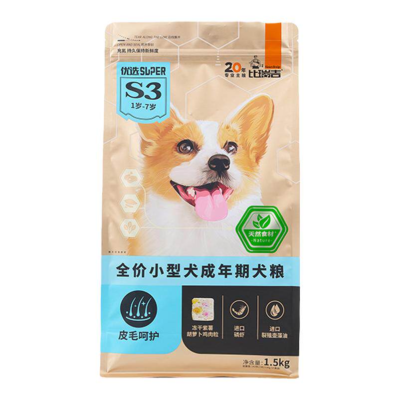 比瑞吉小型犬成犬粮3斤低敏通用