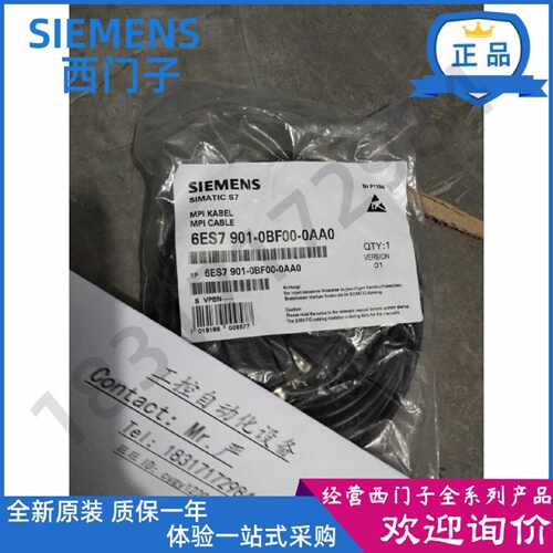 议价西门子PLC与触摸屏RS485通讯线6ES7901-0BF00-0AA0 MPI连接线