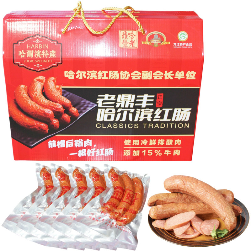 哈尔滨红肠正宗老鼎丰红肠礼盒烤香肠熟食即食东北特产零食下酒菜