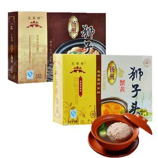 【2盒加速】扬州特产五亭桥蟹黄狮子头斩肉圆肉丸子四喜五亭食品