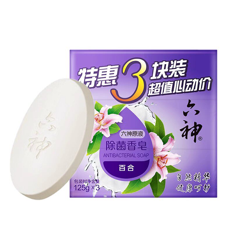 六神香皂洗澡肥皂家庭实惠装芦荟艾叶除菌皂正品官方品牌旗舰店