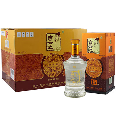 白云边15年42度兼香白酒6瓶装