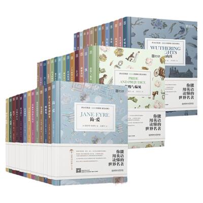床头灯系列英语读物本3000词双语