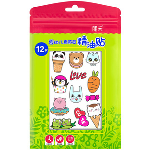 【换购】朋禾婴幼儿香茅草精油贴宝宝专用新生儿夏季呵护长效户外