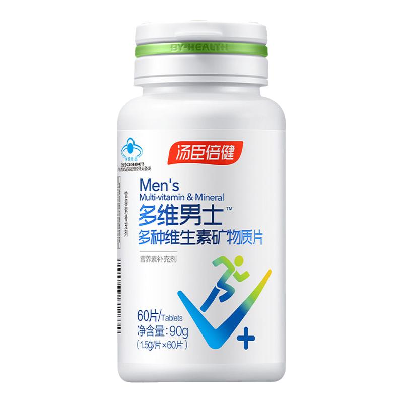 汤臣倍健多维男士多种维生素矿物质片 复合维生素片成人补充钙片