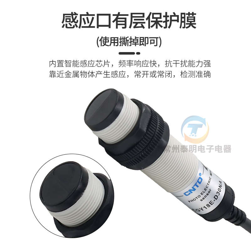 昌得感应传感器24V光电开关CGY18E-D30NA M18圆柱NB形T5NA直流PA