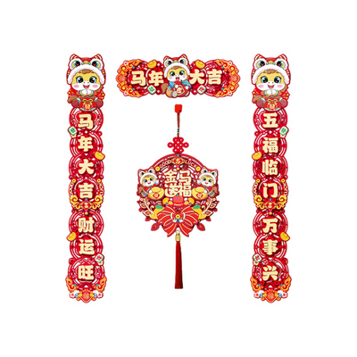马年磁吸立体福字对联春节大门