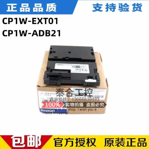 议价全新原装正品PLC模块扩展接口 CP1W-ADB21 CP1W-EXT01 通讯适