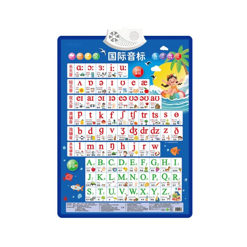 26英语国际音标有声挂图自然发音拼读48个国际英文26个字母表神器