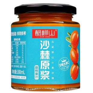 沙棘原浆果汁浓稠原浆吕梁沙棘小果生榨正品官方旗舰店含果油10瓶