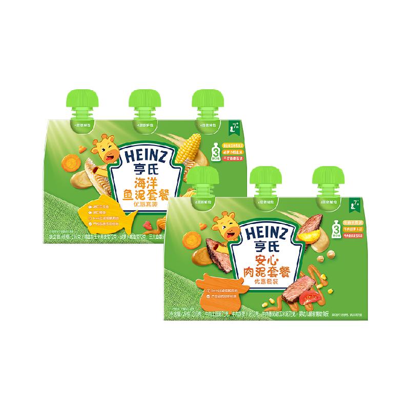 亨氏佐餐泥蔬菜泥宝宝辅食泥婴幼儿童安心肉泥海洋鱼泥便携袋
