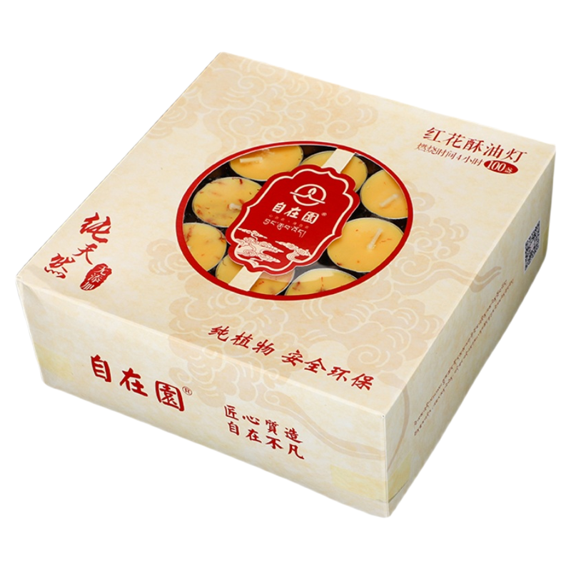 天然无烟酥油灯自在园红花蜡烛