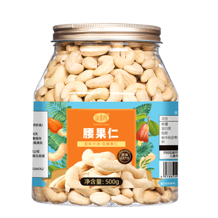 2025新货白腰果仁原味熟500g干果仁坚果儿童孕妇越南去皮零食炒货