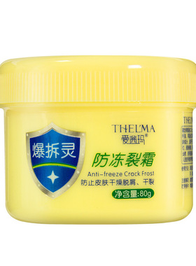 爆拆灵手足干裂膏防裂护手霜手足润肤霜老牌子正牌正品官方旗舰店