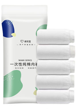 一次性内裤独立包装免洗无菌