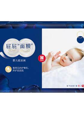 好奇屁屁面膜mini装NB/S/L尿裤