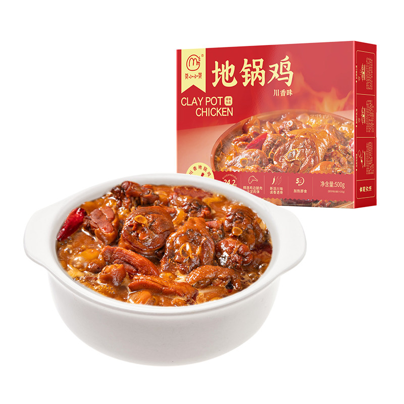 【高蛋白地锅鸡】莫小小莫地锅鸡炒鸡肉加热即食麻辣大盘鸡鸡公煲