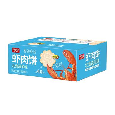 巧玲珑虾肉饼儿童网红零食雪饼